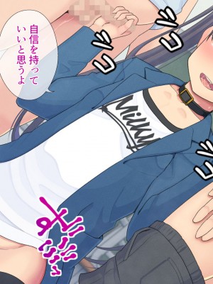 [村の生き残り] 片っ端から男を喰っていくロリビッチなメスガキを私はわからせることが出来るだろうか？ [文字あり]_083