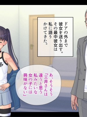 [村の生き残り] 片っ端から男を喰っていくロリビッチなメスガキを私はわからせることが出来るだろうか？ [文字あり]_069