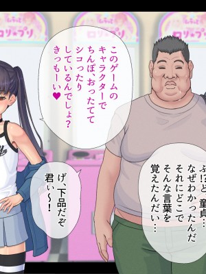 [村の生き残り] 片っ端から男を喰っていくロリビッチなメスガキを私はわからせることが出来るだろうか？ [文字あり]_015