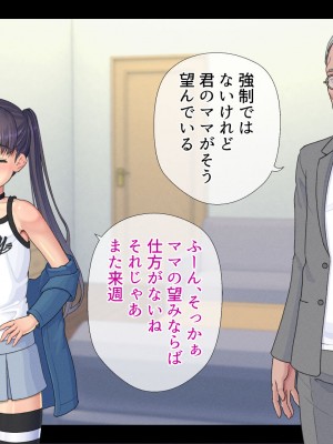 [村の生き残り] 片っ端から男を喰っていくロリビッチなメスガキを私はわからせることが出来るだろうか？ [文字あり]_045