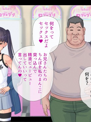[村の生き残り] 片っ端から男を喰っていくロリビッチなメスガキを私はわからせることが出来るだろうか？ [文字あり]_016