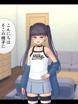 [村の生き残り] 片っ端から男を喰っていくロリビッチなメスガキを私はわからせることが出来るだろうか？ [文字あり]_003