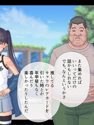 [村の生き残り] 片っ端から男を喰っていくロリビッチなメスガキを私はわからせることが出来るだろうか？ [文字あり]_038