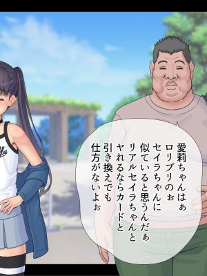 [村の生き残り] 片っ端から男を喰っていくロリビッチなメスガキを私はわからせることが出来るだろうか？ [文字あり]_018