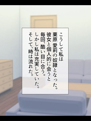 [村の生き残り] 片っ端から男を喰っていくロリビッチなメスガキを私はわからせることが出来るだろうか？ [文字あり]_135