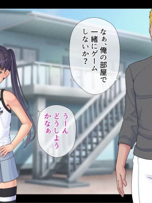 [村の生き残り] 片っ端から男を喰っていくロリビッチなメスガキを私はわからせることが出来るだろうか？ [文字あり]_050