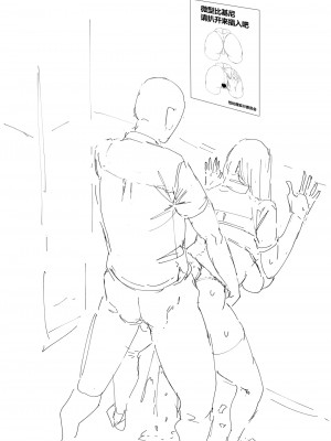 [マンダラ流星群 (シグノマンダラ)] 日直はマイクロビキニで～スケベなカッコで性処理活動～ +Pixiv Fanbox [葱鱼个人汉化]_096