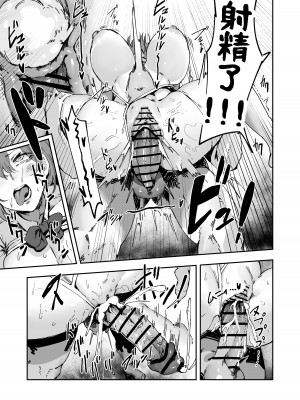 [マンダラ流星群 (シグノマンダラ)] 日直はマイクロビキニで～スケベなカッコで性処理活動～ +Pixiv Fanbox [葱鱼个人汉化]_031