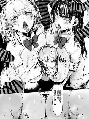 [マンダラ流星群 (シグノマンダラ)] 日直はマイクロビキニで～スケベなカッコで性処理活動～ +Pixiv Fanbox [葱鱼个人汉化]_064