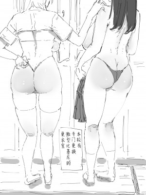 [マンダラ流星群 (シグノマンダラ)] 日直はマイクロビキニで～スケベなカッコで性処理活動～ +Pixiv Fanbox [葱鱼个人汉化]_089