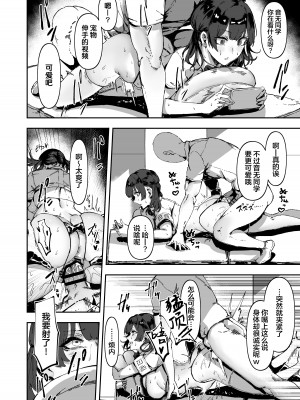 [マンダラ流星群 (シグノマンダラ)] 日直はマイクロビキニで～スケベなカッコで性処理活動～ +Pixiv Fanbox [葱鱼个人汉化]_034