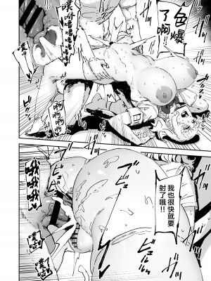 [マンダラ流星群 (シグノマンダラ)] 日直はマイクロビキニで～スケベなカッコで性処理活動～ +Pixiv Fanbox [葱鱼个人汉化]_042