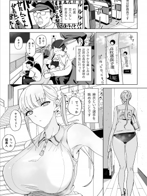 [幻想ポンプ] エッチな風習がある過疎集落のお話 3&nbsp;&nbsp;[DL版]_02