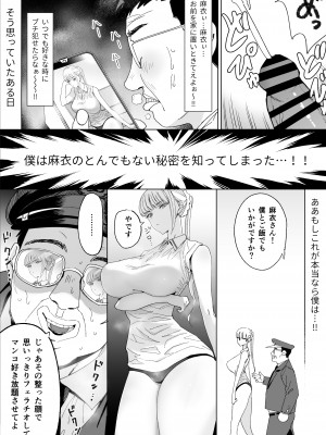 [幻想ポンプ] エッチな風習がある過疎集落のお話 3&nbsp;&nbsp;[DL版]_05