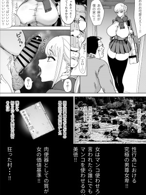 [幻想ポンプ] エッチな風習がある過疎集落のお話 3&nbsp;&nbsp;[DL版]_08