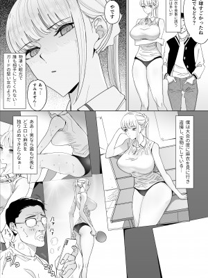 [幻想ポンプ] エッチな風習がある過疎集落のお話 3&nbsp;&nbsp;[DL版]_04