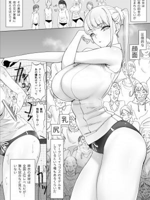 [幻想ポンプ] エッチな風習がある過疎集落のお話 3&nbsp;&nbsp;[DL版]_03