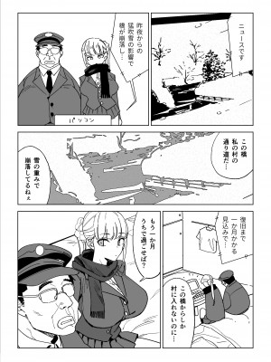 [幻想ポンプ] エッチな風習がある過疎集落のお話 3&nbsp;&nbsp;[DL版]_30