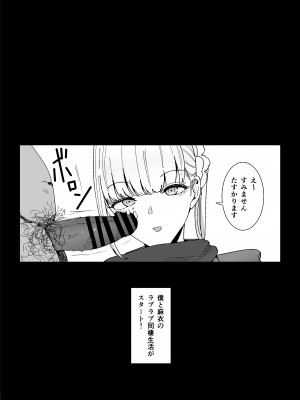 [幻想ポンプ] エッチな風習がある過疎集落のお話 3&nbsp;&nbsp;[DL版]_31