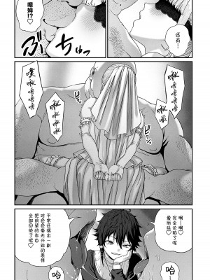 [pastime774] ユニークジョブ【種付けおじさん】を獲得しました 10 [SAN个人汉化]_11