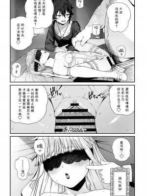 [pastime774] ユニークジョブ【種付けおじさん】を獲得しました 10 [SAN个人汉化]_16