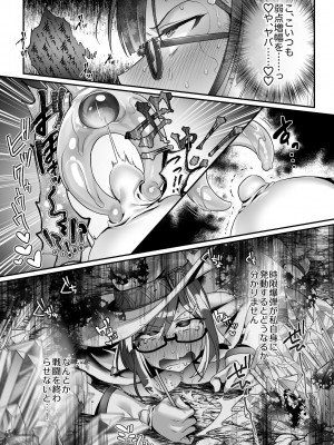 [私が一番かわいい (上木乃アロエ)] 魔王を倒した最強の魔法使いがザコモンスターでオナってたら魔法反射で人生終わっちゃう話_18