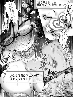 [私が一番かわいい (上木乃アロエ)] 魔王を倒した最強の魔法使いがザコモンスターでオナってたら魔法反射で人生終わっちゃう話_17