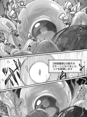 [私が一番かわいい (上木乃アロエ)] 魔王を倒した最強の魔法使いがザコモンスターでオナってたら魔法反射で人生終わっちゃう話_36