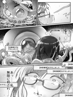 [私が一番かわいい (上木乃アロエ)] 魔王を倒した最強の魔法使いがザコモンスターでオナってたら魔法反射で人生終わっちゃう話_40