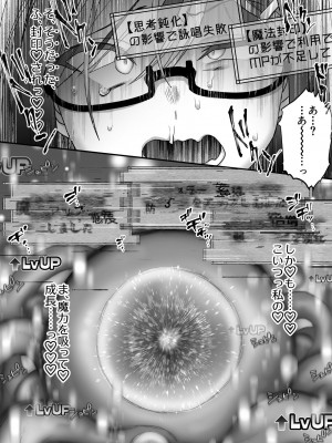 [私が一番かわいい (上木乃アロエ)] 魔王を倒した最強の魔法使いがザコモンスターでオナってたら魔法反射で人生終わっちゃう話_20