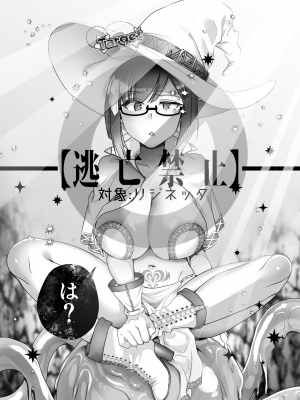 [私が一番かわいい (上木乃アロエ)] 魔王を倒した最強の魔法使いがザコモンスターでオナってたら魔法反射で人生終わっちゃう話_15