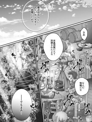 [私が一番かわいい (上木乃アロエ)] 魔王を倒した最強の魔法使いがザコモンスターでオナってたら魔法反射で人生終わっちゃう話_41