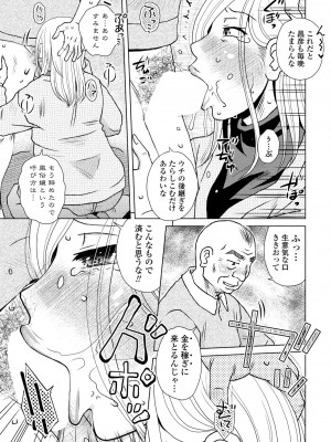 COMIC 桃姫DEEPEST Vol. 3 [DL版]_257