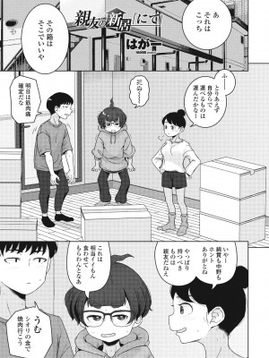 COMIC 桃姫DEEPEST Vol. 3 [DL版]_379