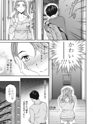 COMIC 桃姫DEEPEST Vol. 3 [DL版]_039