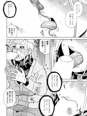 COMIC 桃姫DEEPEST Vol. 3 [DL版]_256