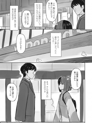 COMIC 桃姫DEEPEST Vol. 3 [DL版]_337