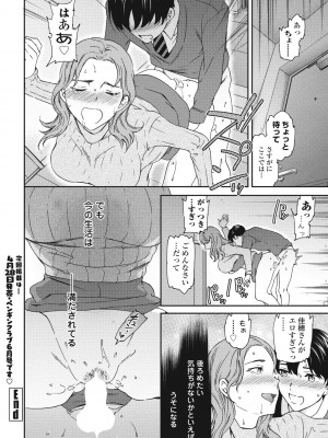 COMIC 桃姫DEEPEST Vol. 3 [DL版]_040