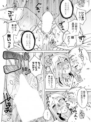 COMIC 桃姫DEEPEST Vol. 3 [DL版]_264