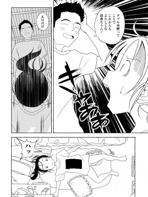 COMIC 桃姫DEEPEST Vol. 3 [DL版]_332