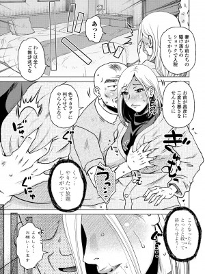 COMIC 桃姫DEEPEST Vol. 3 [DL版]_261