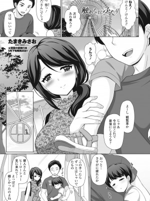 COMIC 桃姫DEEPEST Vol. 3 [DL版]_359