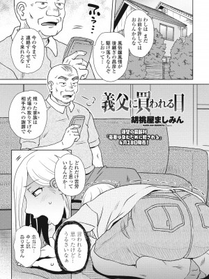 COMIC 桃姫DEEPEST Vol. 3 [DL版]_253