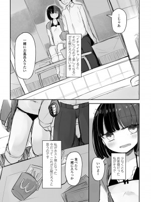 COMIC 桃姫DEEPEST Vol. 3 [DL版]_343