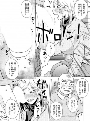 COMIC 桃姫DEEPEST Vol. 3 [DL版]_255