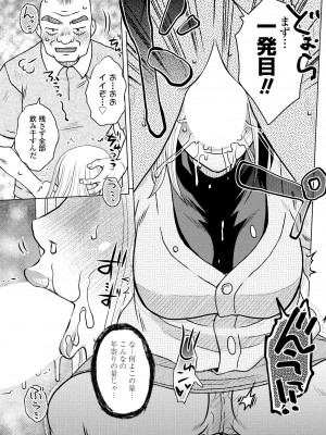 COMIC 桃姫DEEPEST Vol. 3 [DL版]_259