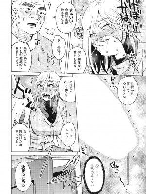 COMIC 桃姫DEEPEST Vol. 3 [DL版]_260