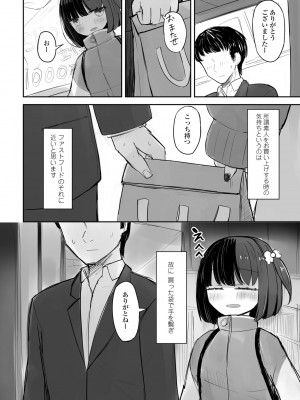 COMIC 桃姫DEEPEST Vol. 3 [DL版]_338