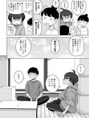 COMIC 桃姫DEEPEST Vol. 3 [DL版]_380
