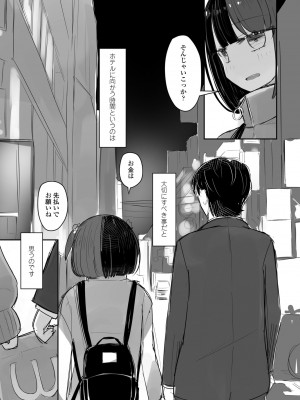 COMIC 桃姫DEEPEST Vol. 3 [DL版]_339